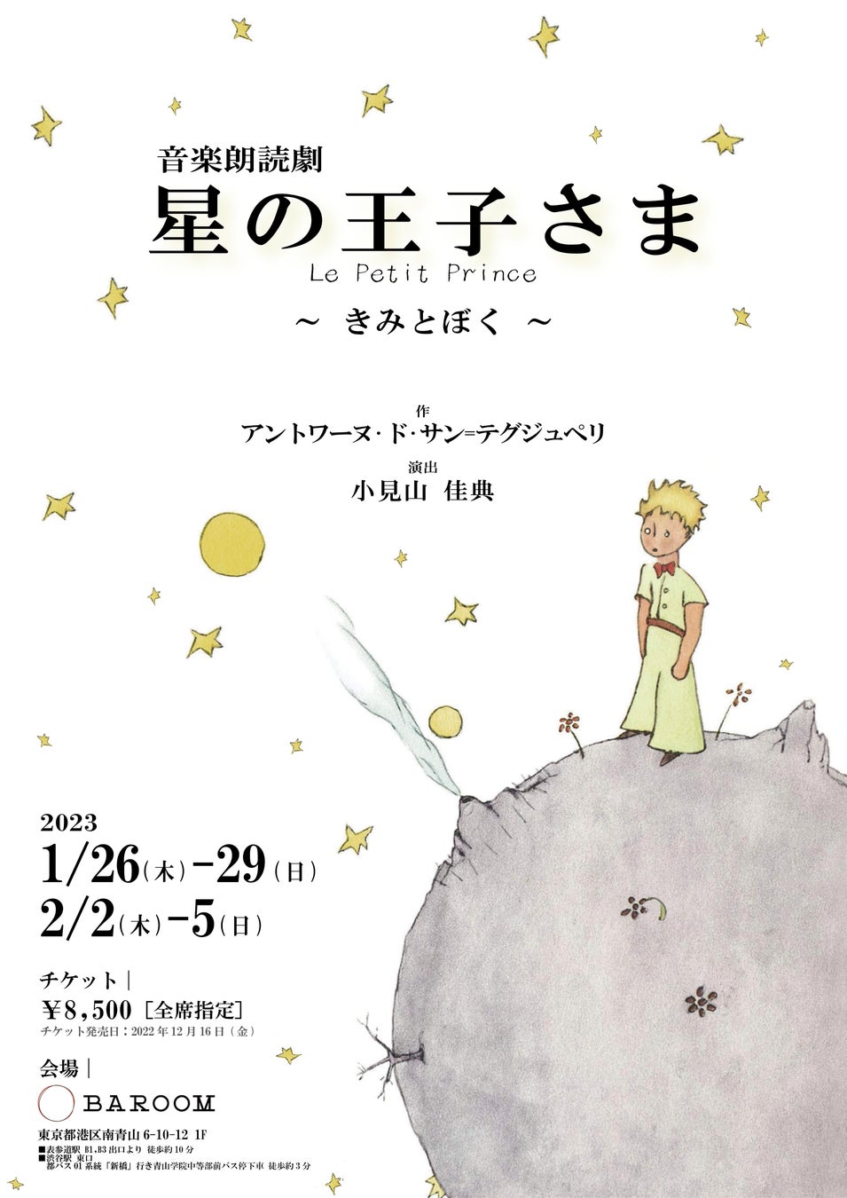 ジャンカラ 京橋Door4店 12/20グランドオープン！