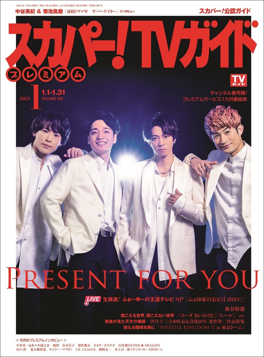 『ゆったりお家でHTBを楽しもう!年末年始hodワンコインキャンペーン!』