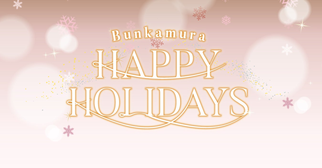 2023年、渋谷でニューイヤーを満喫しよう！『Bunkamura HAPPY HOLIDAYS』年末年始企画をご紹介