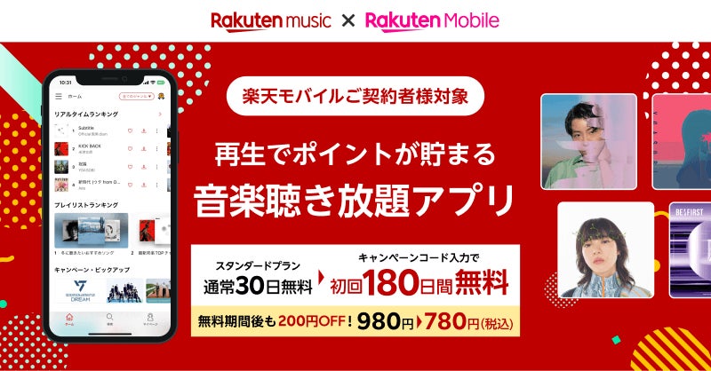 ユレルランドスケープ 現体制1周年記念ワンマンライブ 「MASTER PLAN」開催決定