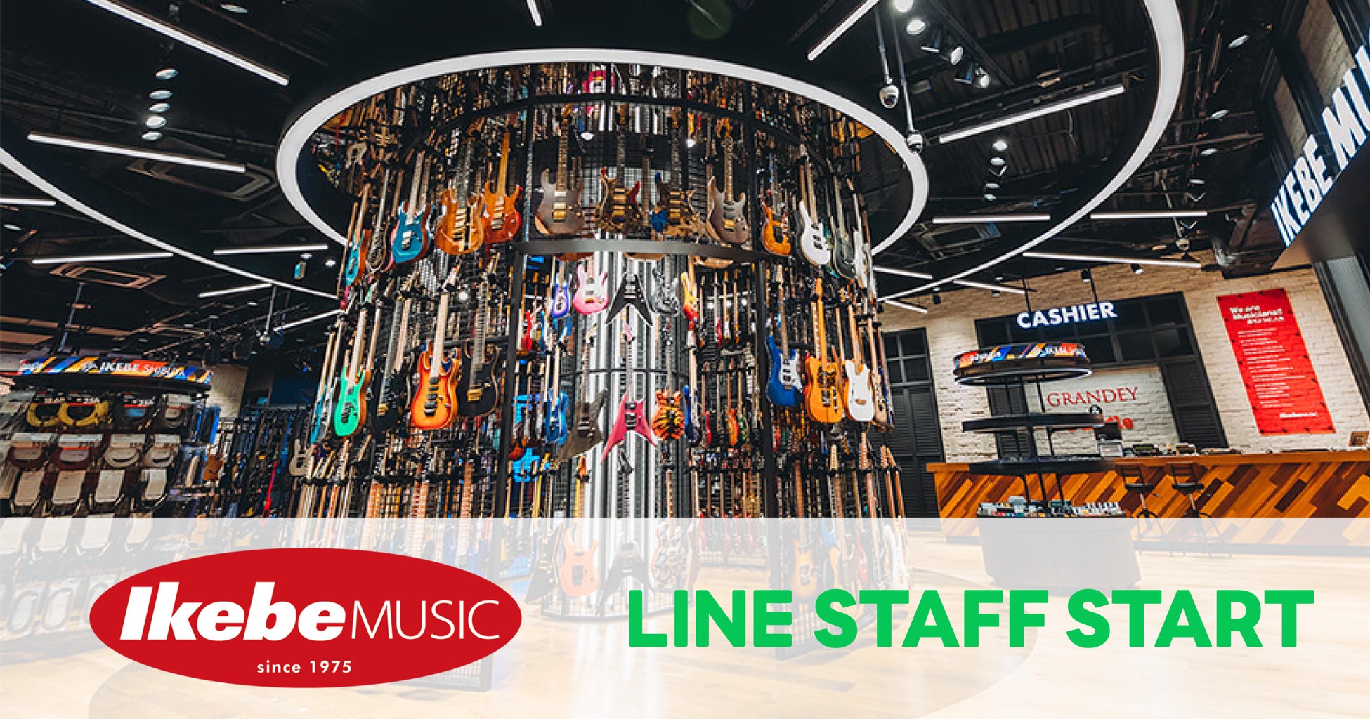 池部楽器店にLINE STAFF STARTの提供を開始 〜オンライン接客の拡充でLTVとEXの向上を目指す〜