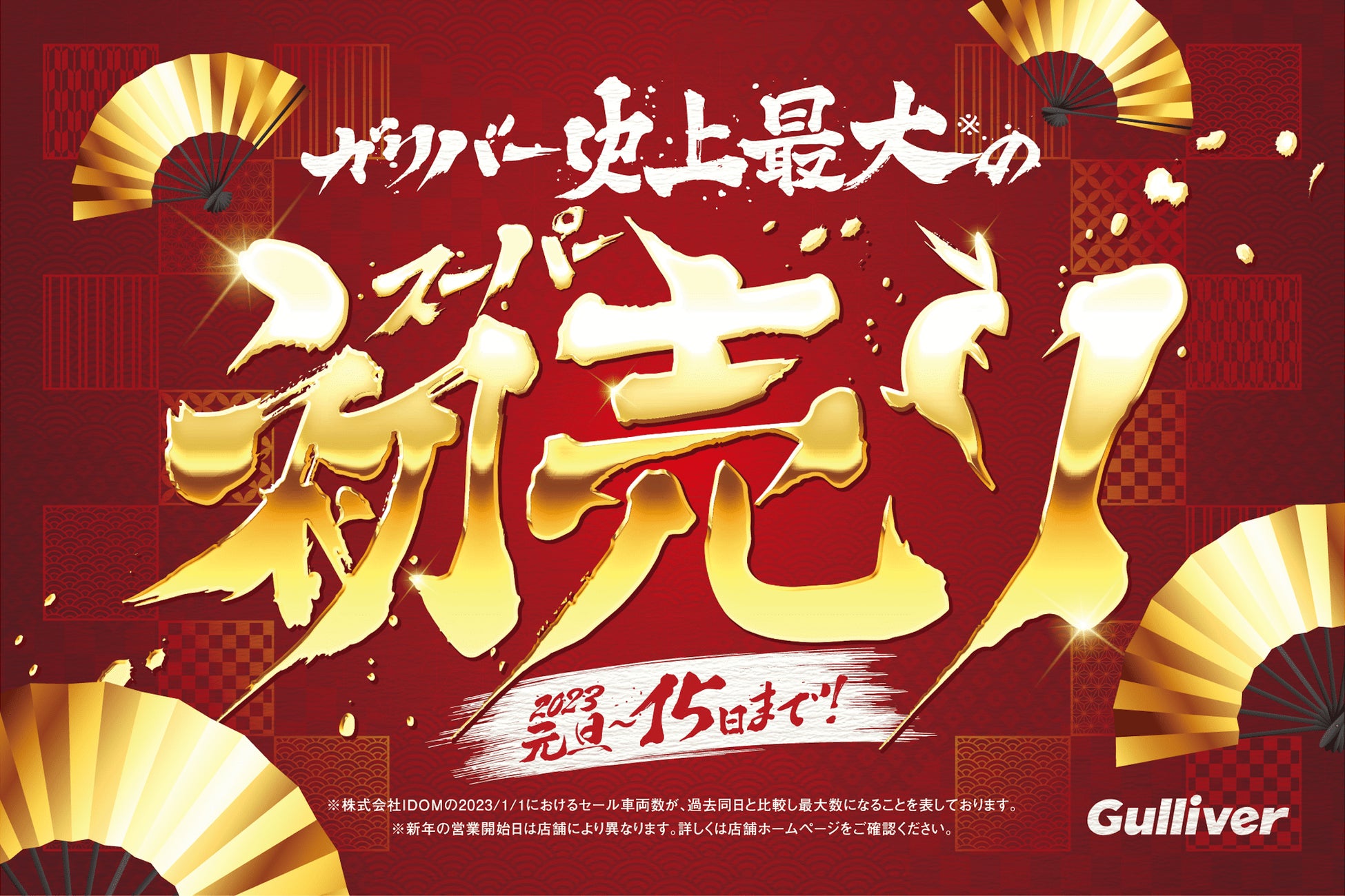 「SPY×FAMILY　イッキ見SP」２０２３年のお正月、ＢＳテレ東では全２５話を一挙放送！リアルタイムで番組を見て超豪華プレゼントを当てよう！