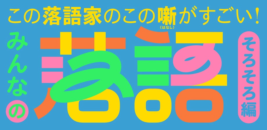 『スマレジ』新TVCMを1月4日（水）より放送開始