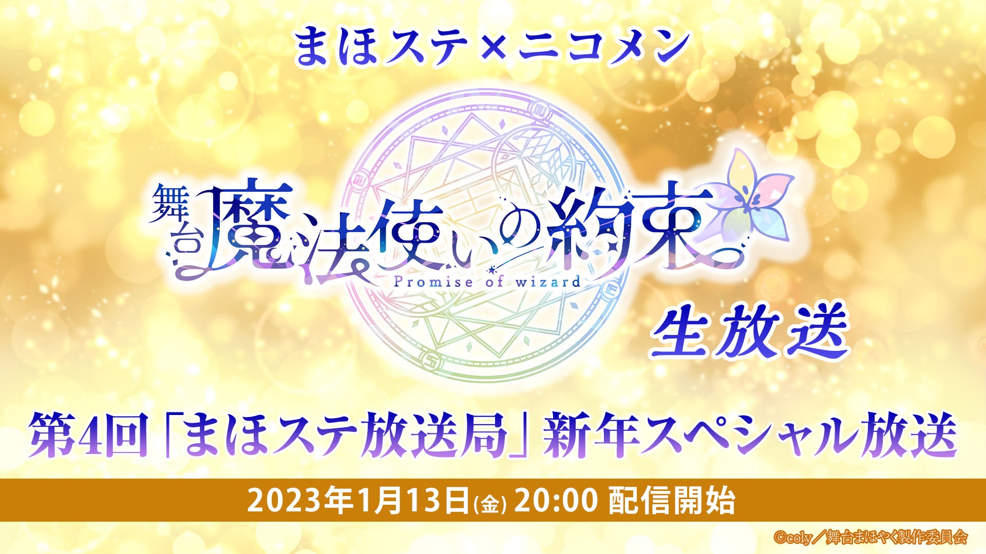 中島美嘉　アコースティックライブツアー『Mika Nakashima Premium Live Tour 2023』 開催決定！新曲「Beyond」1月22日（日）デジタルリリース決定！