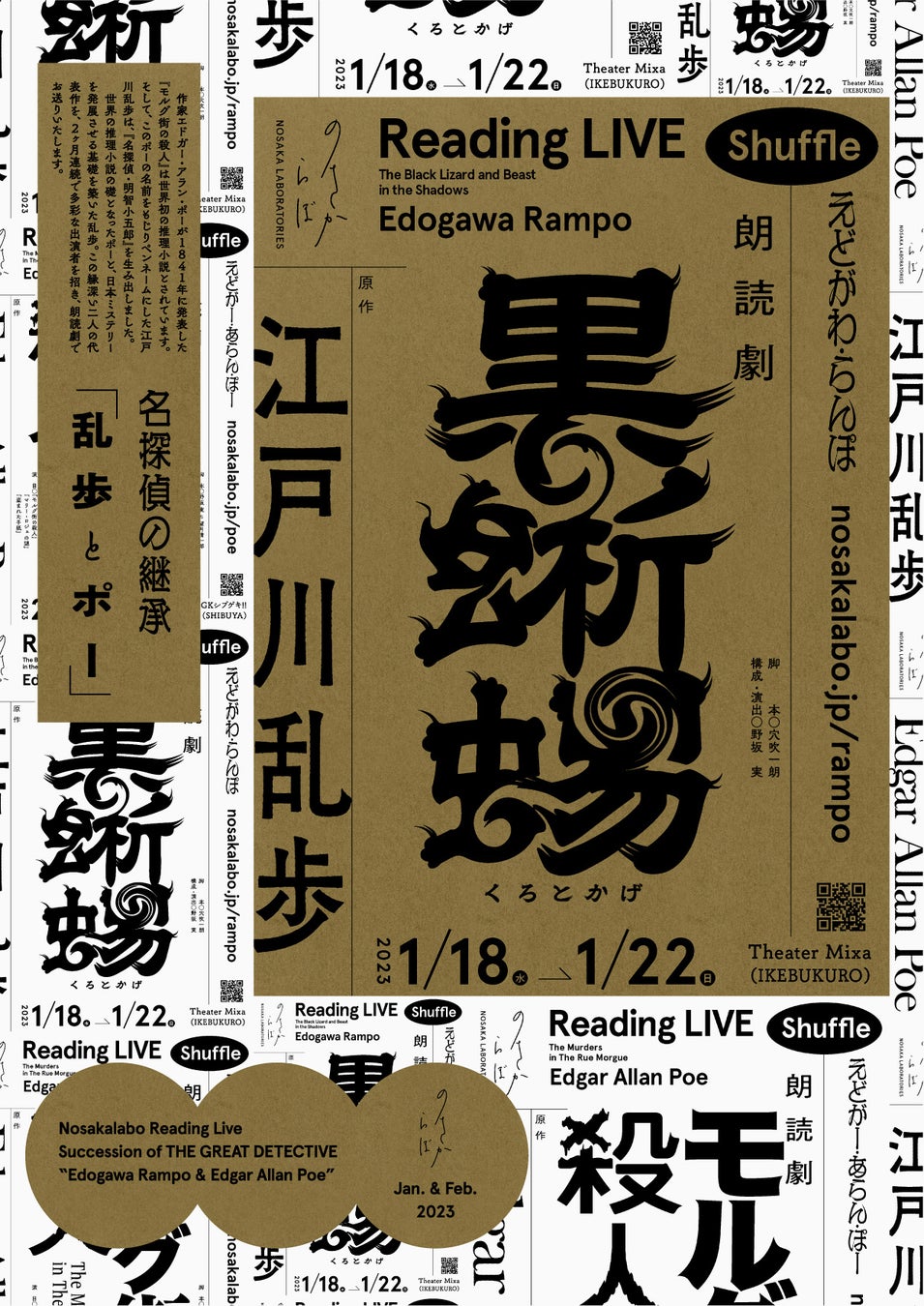 Base Ball Bear&フルカワユタカ生出演特番「新春ベースボールベアーのオンガクミンゾク」を1/13(金)21時～ニコ生にて放送！