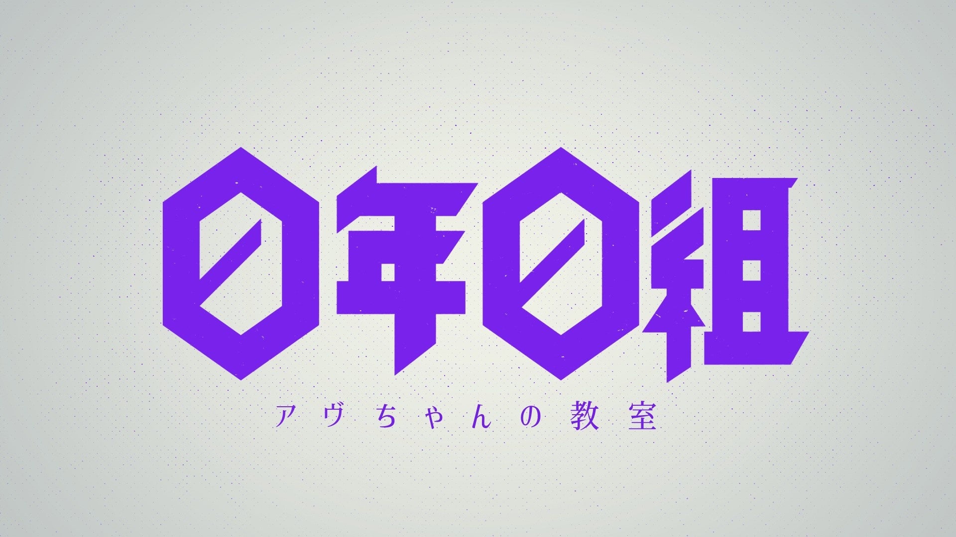 千代田区立九段生涯学習館　区民自主企画運営講座「紙に“芝居”をさせる紙芝居 -表現力アップ！　日本発祥の紙芝居の魅力と演じ方-」