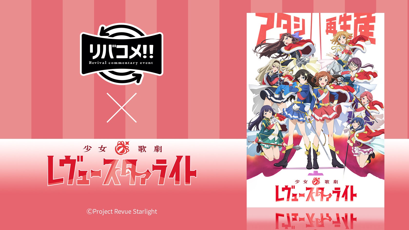 【ちろぴのと東京タワーを満喫し隊】コラボイベント詳細発表！！