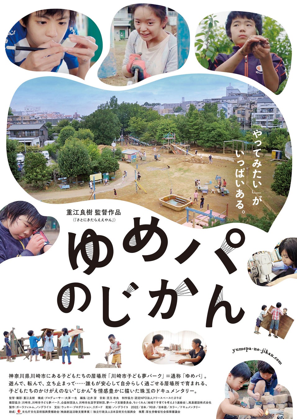 ザ・クロマニヨンズ 甲本ヒロトと真島昌利によるラジオショー、今年も放送決定！2人が選曲し持ち寄ったアナログ盤をたっぷり１時間O.A！