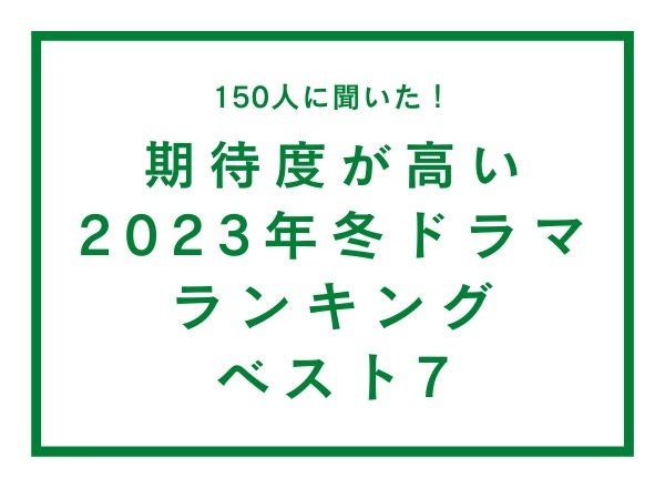 巨大企業の日本改革3.0「生きづらいです 2023」～大きな会社と大きな会社とテレ東と～ シーズン５　1月15日(日)放送スタート！