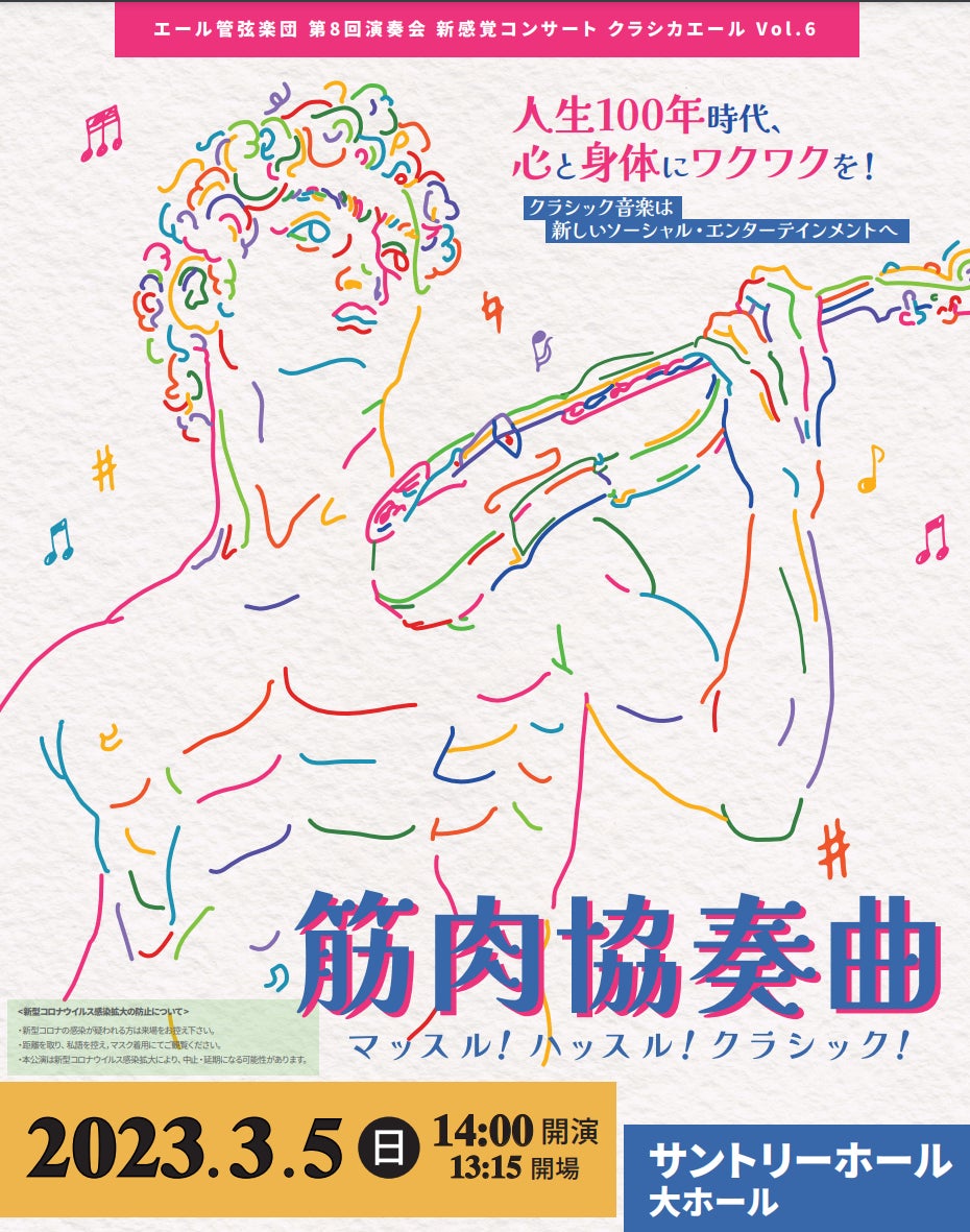 NHK連続テレビ小説「舞いあがれ！」オリジナル・サウンドトラック2 (音楽：富貴晴美（ふうきはるみ）)のリリースが決定！