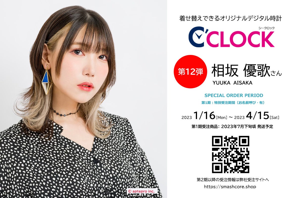 VTuber / バーチャルライバーグループ「にじさんじ」より、新たに7名がデビュー!本日2023年1月16日(月)より活動開始!