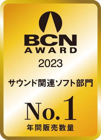 クリプトンが16年連続で「BCN AWARD 2023」 サウンド関連ソフト部門最優秀ベンダーを受賞！　国内販売シェアNo.1を達成！