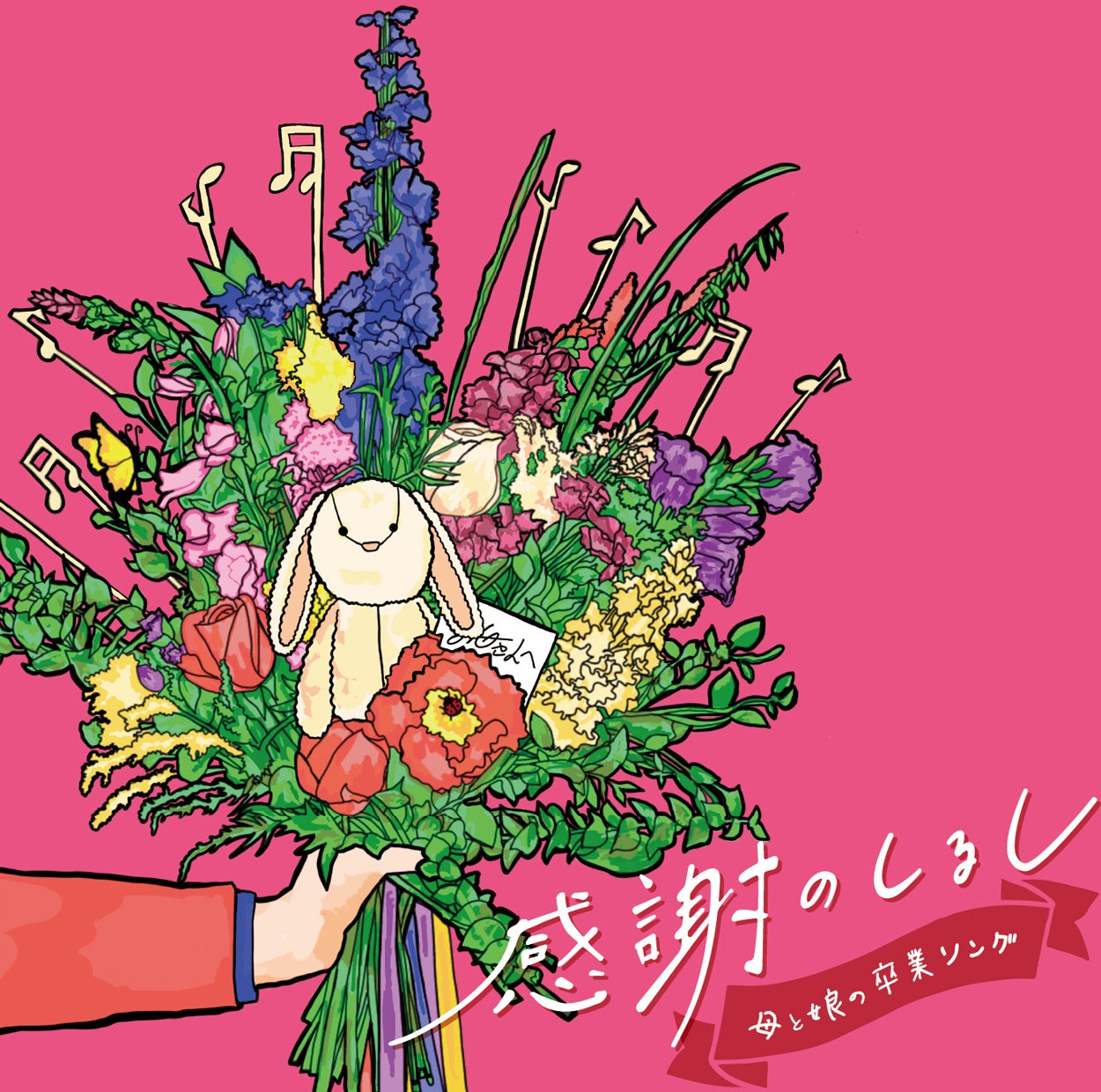 北海道のGiGOグループのお店限定！「ハッピー雪ミク祭り2023」 開催決定！