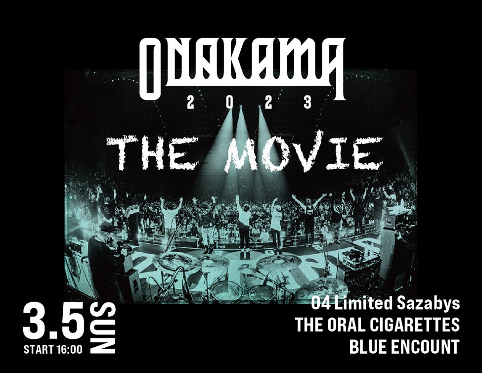ONAKAMA 2023 THE MOVIE上映決定！