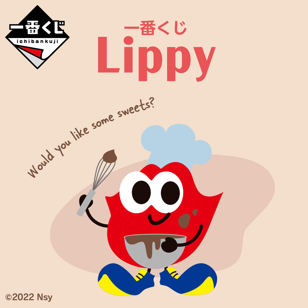 Nissy(西島隆弘)公式マスコットキャラクター
「Lippy」が、一番くじに初登場！