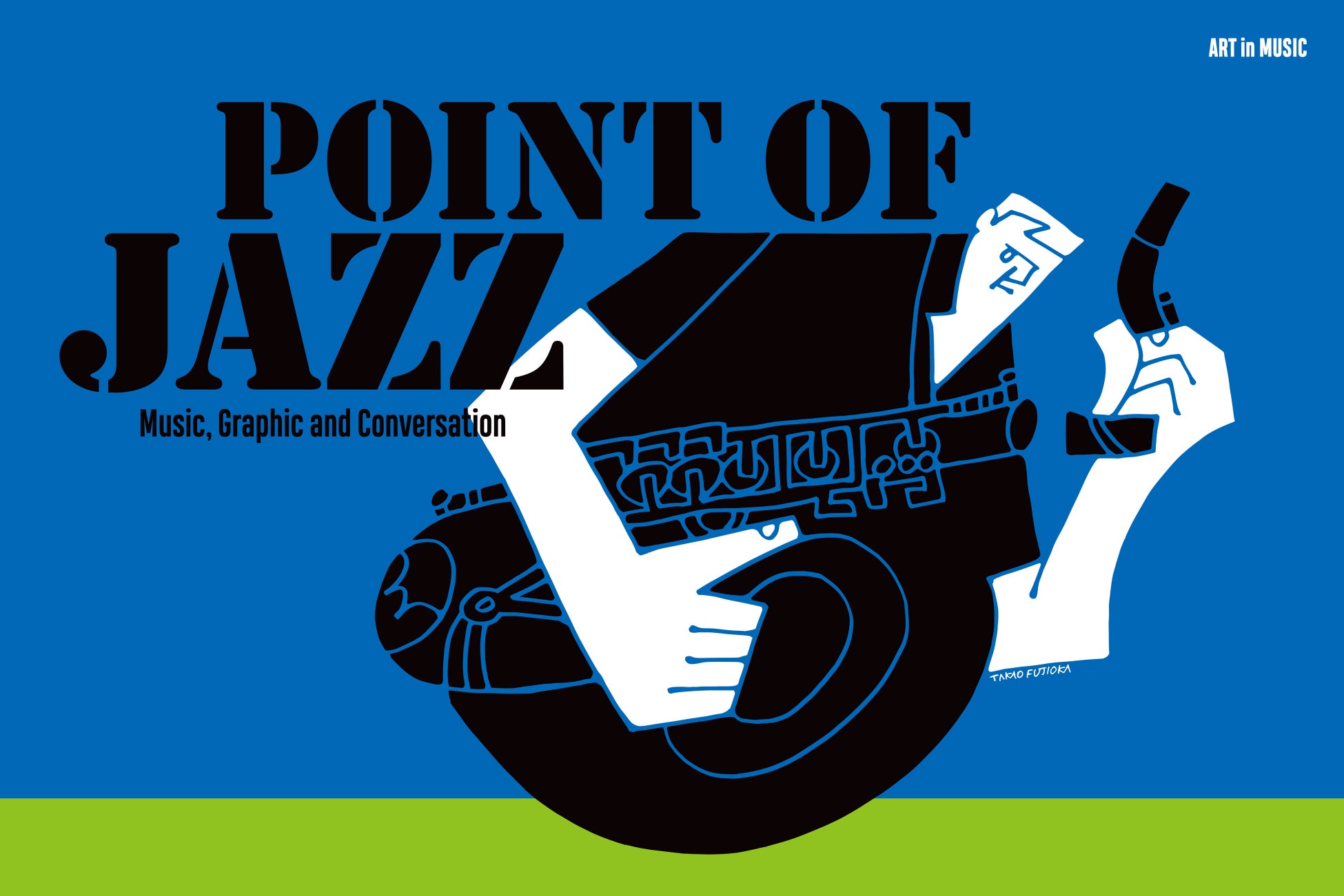 レコードジャケットのデザインから触れるジャズの世界　ART in MUSIC「POINT OF JAZZ」展
