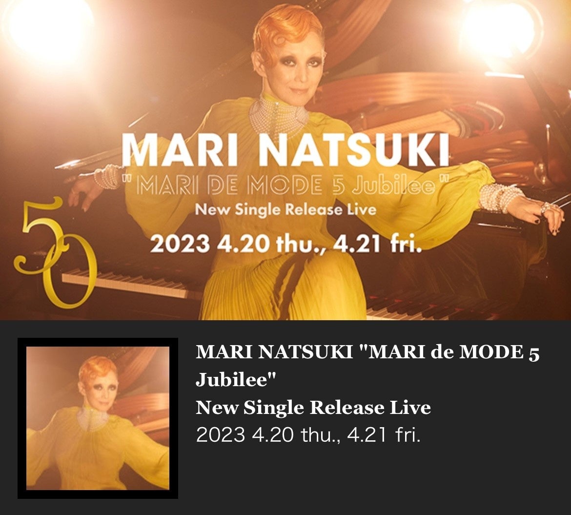 夏木マリ、「Blue Note TOKYO」にて5回目となる「MARI de MODE 5」に出演！