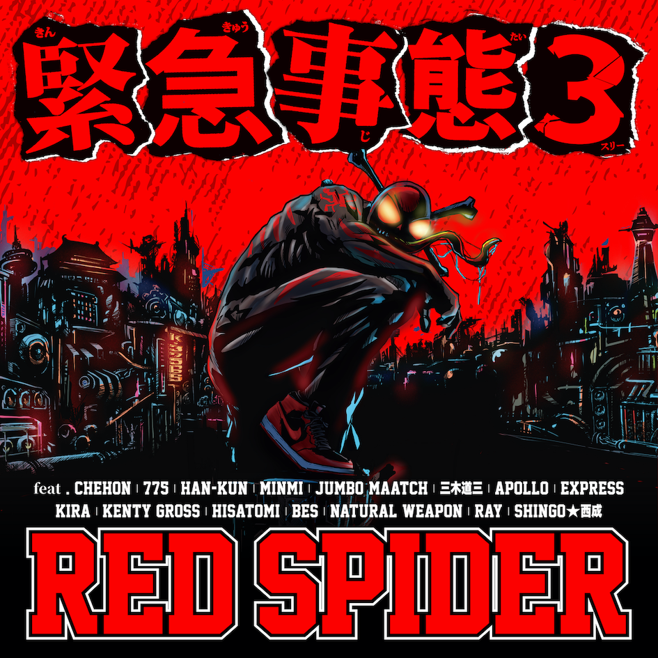 人気レゲエサウンドRED SPIDERが新曲「緊急事態3」を 2/4(土)デジタルリリース！HAN-KUNやMINMI、CHEHONなど  15組のアーティストとコラボレーション | エンタメラッシュ ワールドミュージック