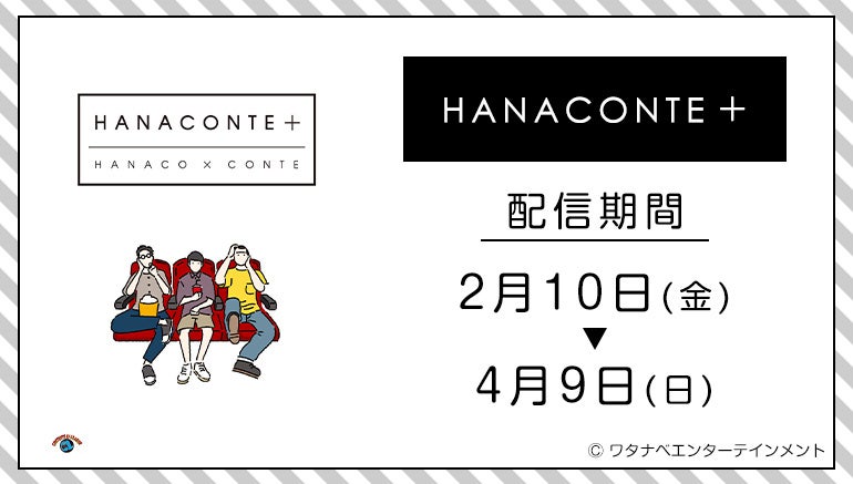 日本映像翻訳アカデミー、2023年4月期開講に向けTwitterのフォロー＆リツイートキャンペーン開催