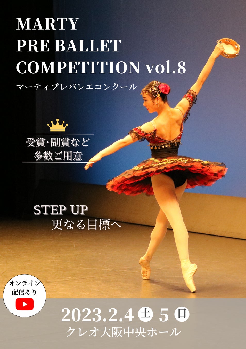 初のシステム利用イベントが大成功！顧客満足度はもちろん、スタッフのチームワークと意識がシステム導入で向上〜横浜市鶴見区民文化センター サルビアホール