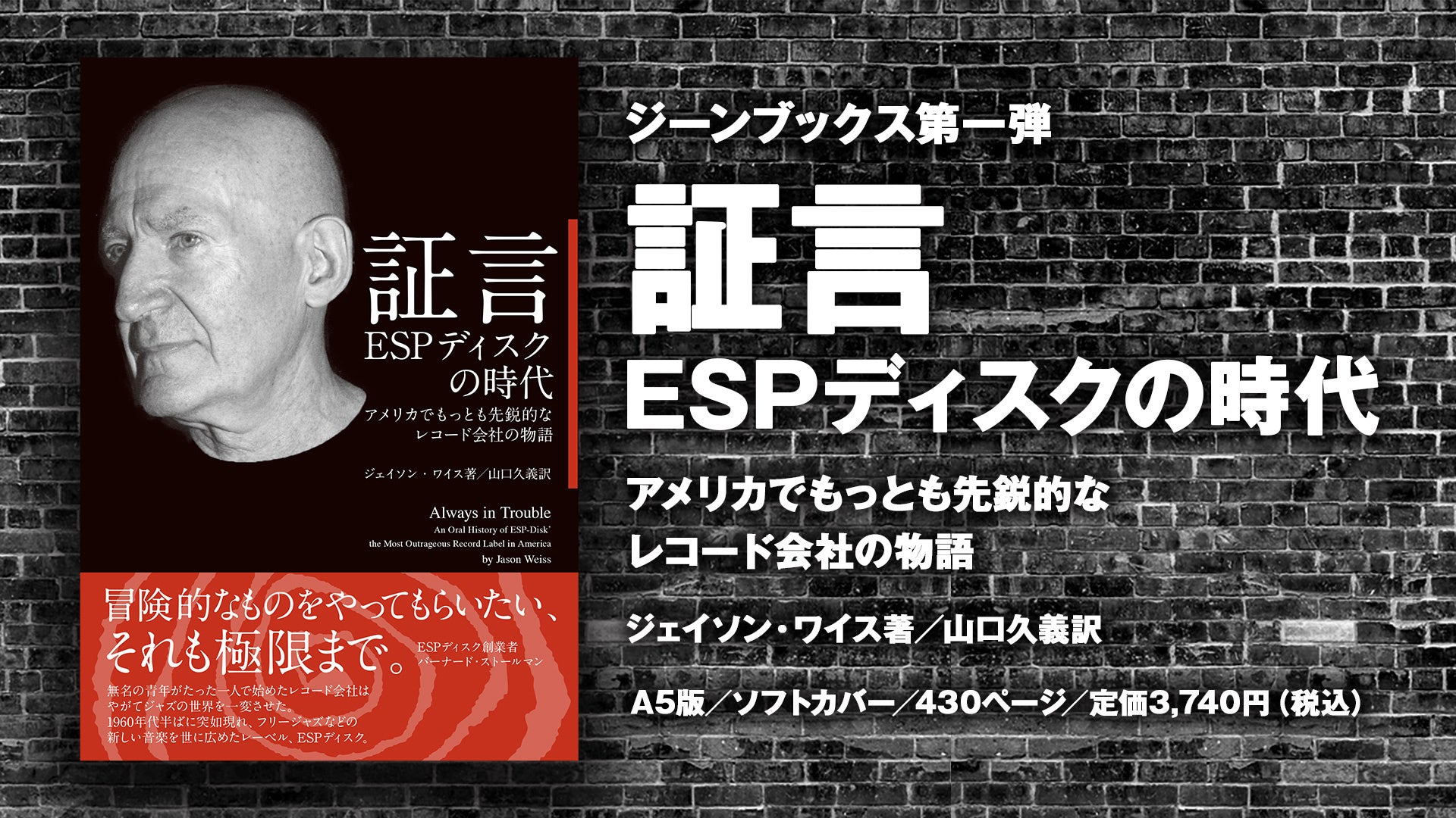 『新規事業のパーパスはなんだ!?「生きづらいです 2023」 LIVE PITCH』 ３月２日(木)生配信！