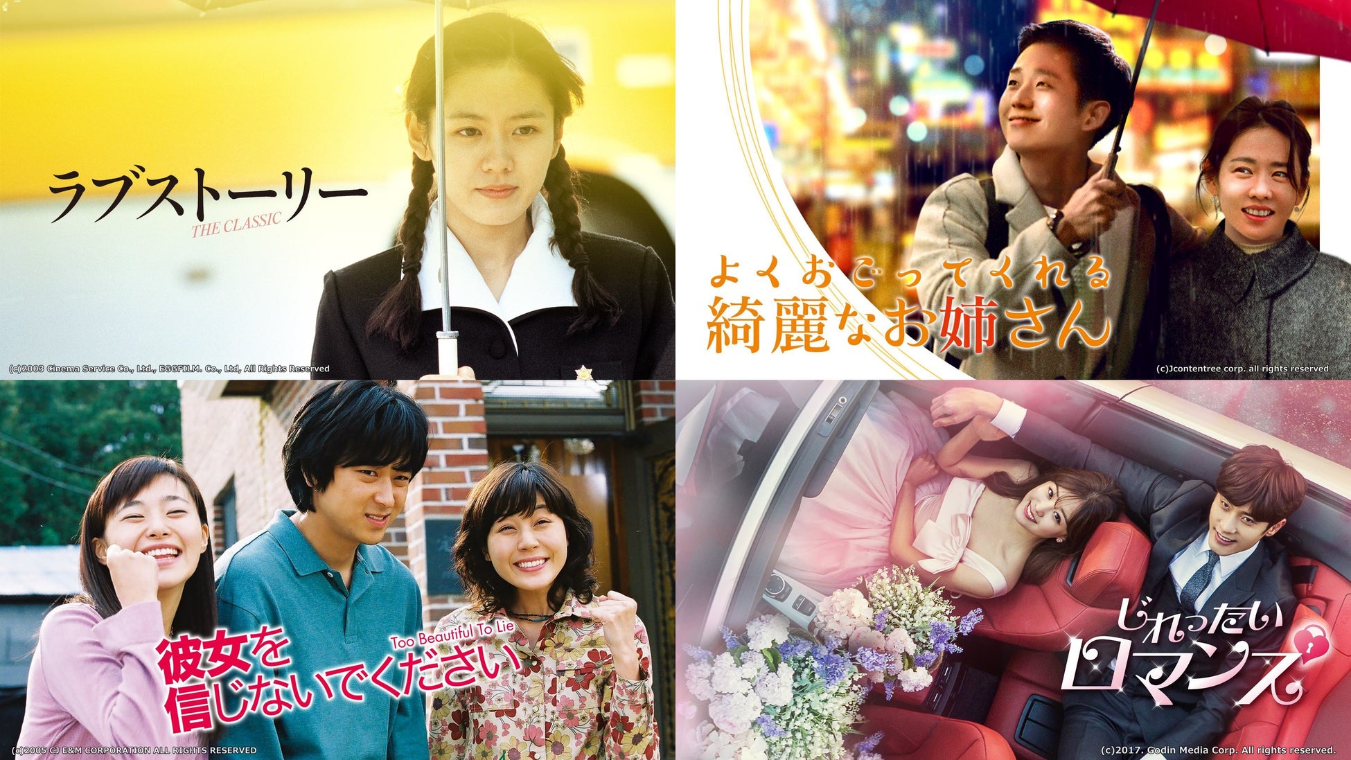 【恋愛成熟のヒントは韓ドラにあり⁉】バレンタインの季節だからこそ観たい“愛”がテーマの韓国映画・ドラマがAmazon Prime Videoチャンネル「Channel K」で続々と配信スタート！