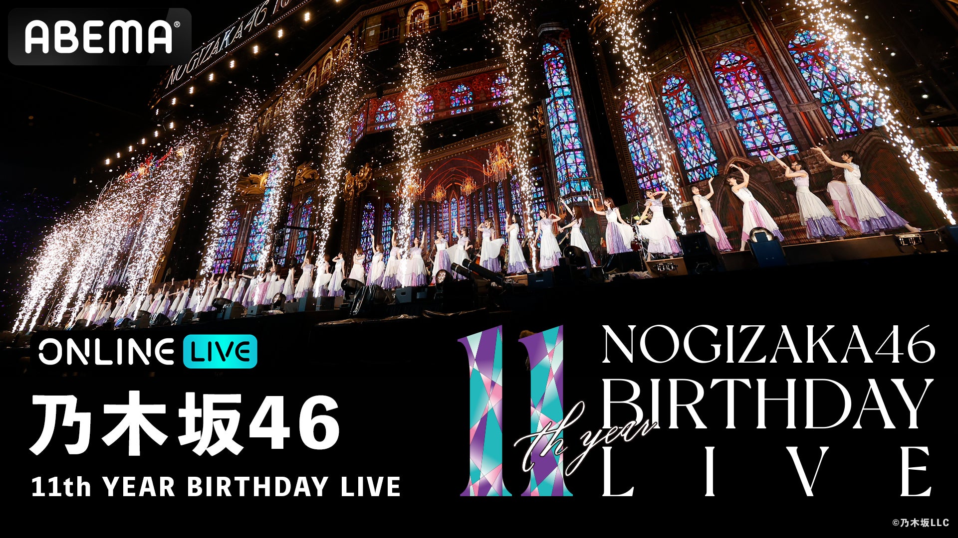 有形ランペイジの4年ぶりの有観客ライブ「メバエ」を3/24(金)19時よりニコニコ生放送にて独占生中継！