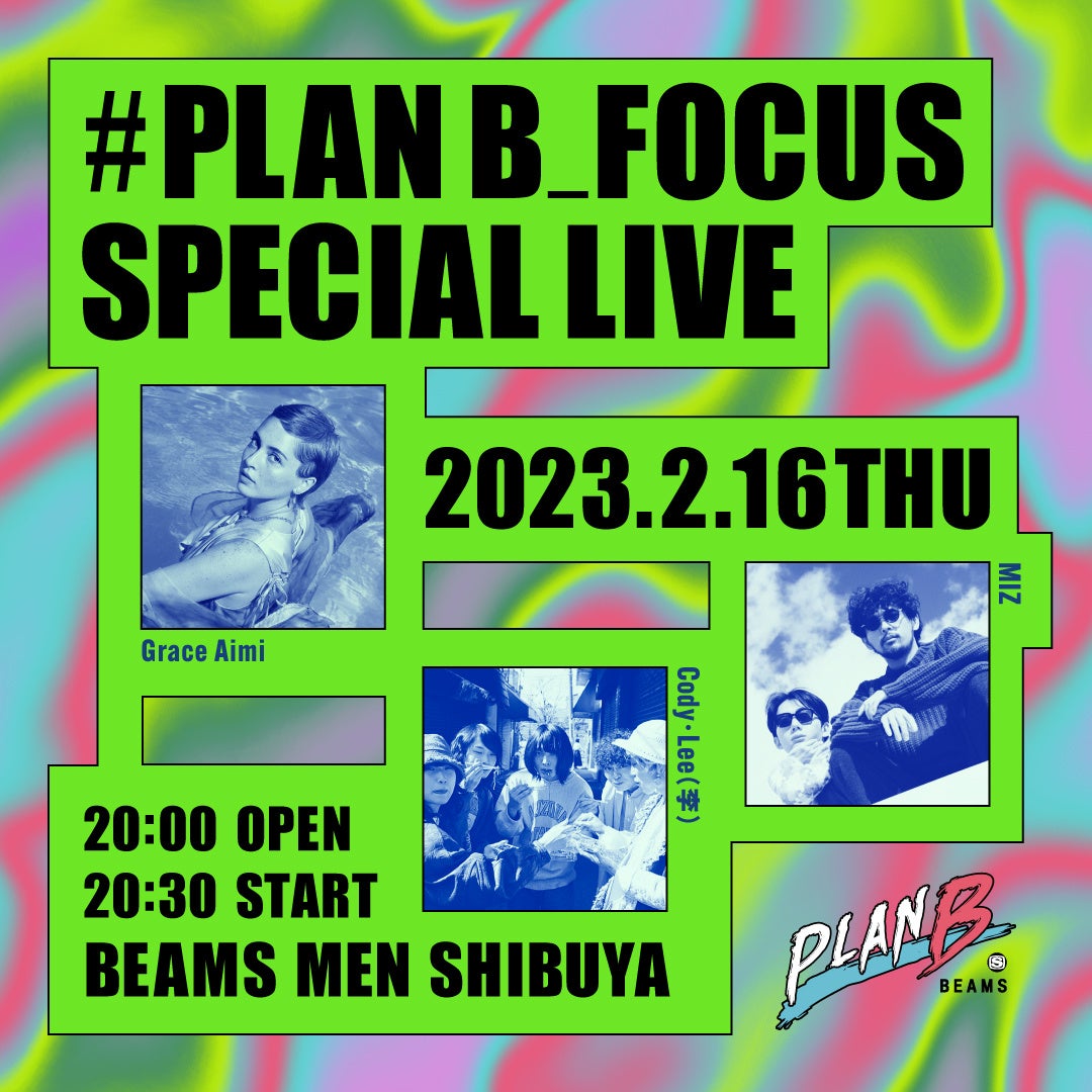 ビームスとスペースシャワーTVによる共同プログラム「PLAN B」による、インストアライブ『#PLANB_FOCUS SPECIAL LIVE』を「ビームス メン 渋谷」にて2月16日（木）に開催