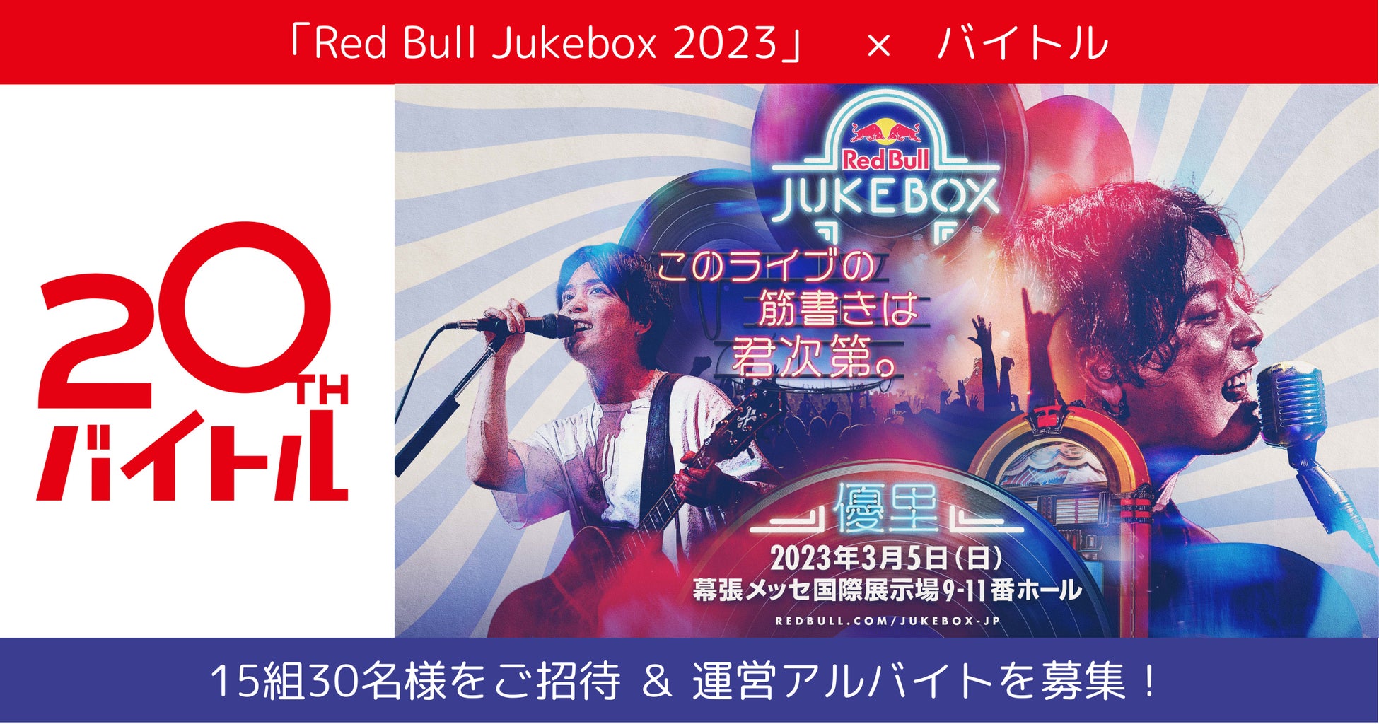 調布国際音楽祭2023~One Melody for All~ラインナップ発表