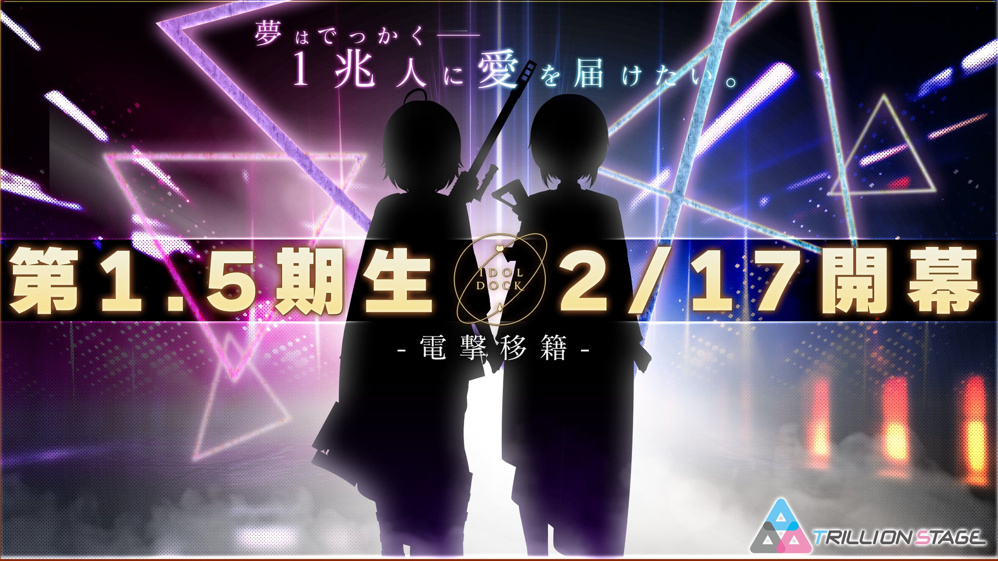 TOKYO FM 『FESTIVAL OUT』公開収録「RADIO BLAST powered by Fanpla Kit」パーソナリティが集合！リスナー50名を無料ご招待！（応募〆切2/26）