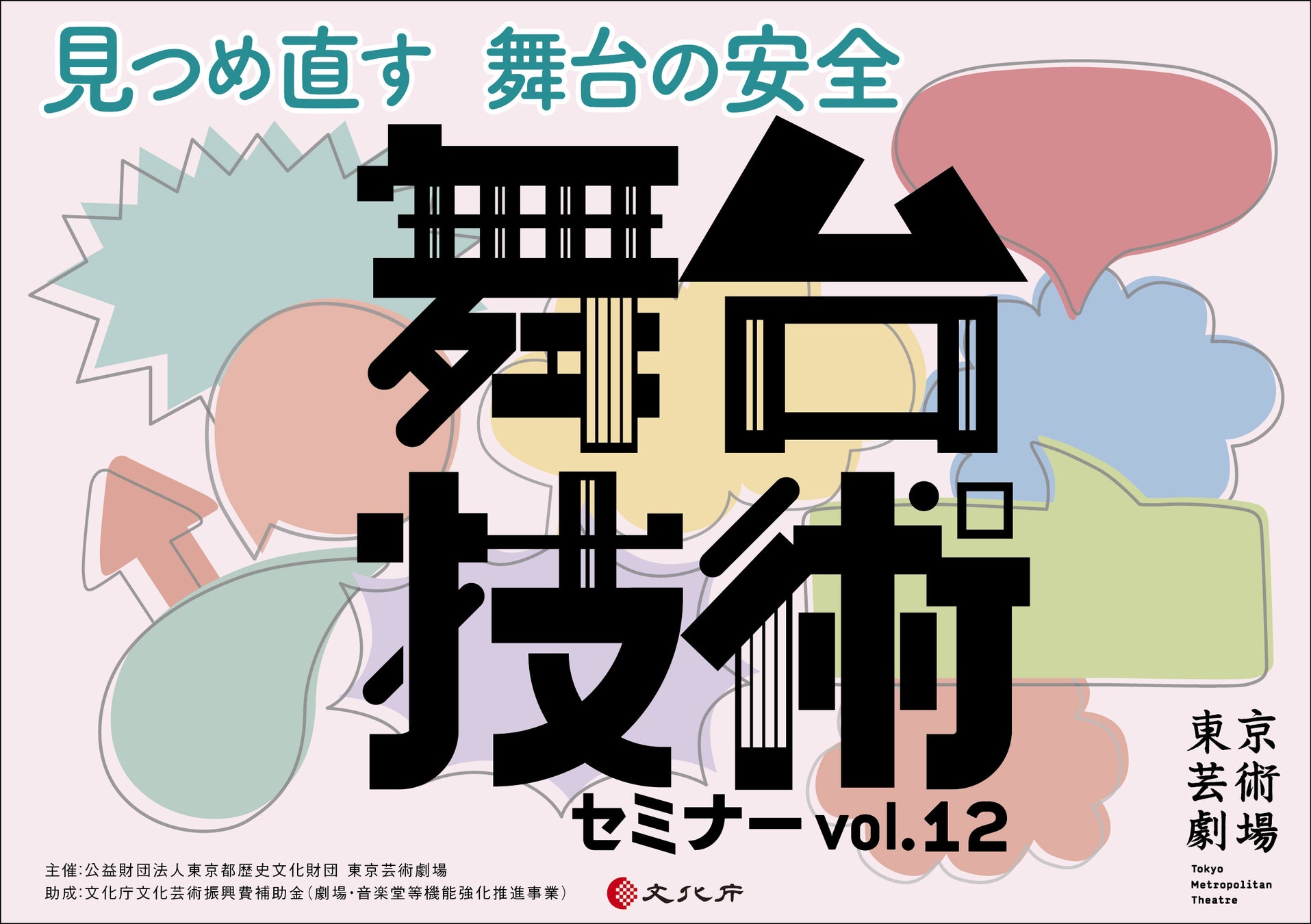 LiLiCo×a flood of circle 佐々木亮介、中森明夫×書評家 渡辺祐真、阿部真央×ゲッターズ飯田、永野×斎藤工 『TOKYO SPEAKEASY』2月20日（月）～2月23日（木）