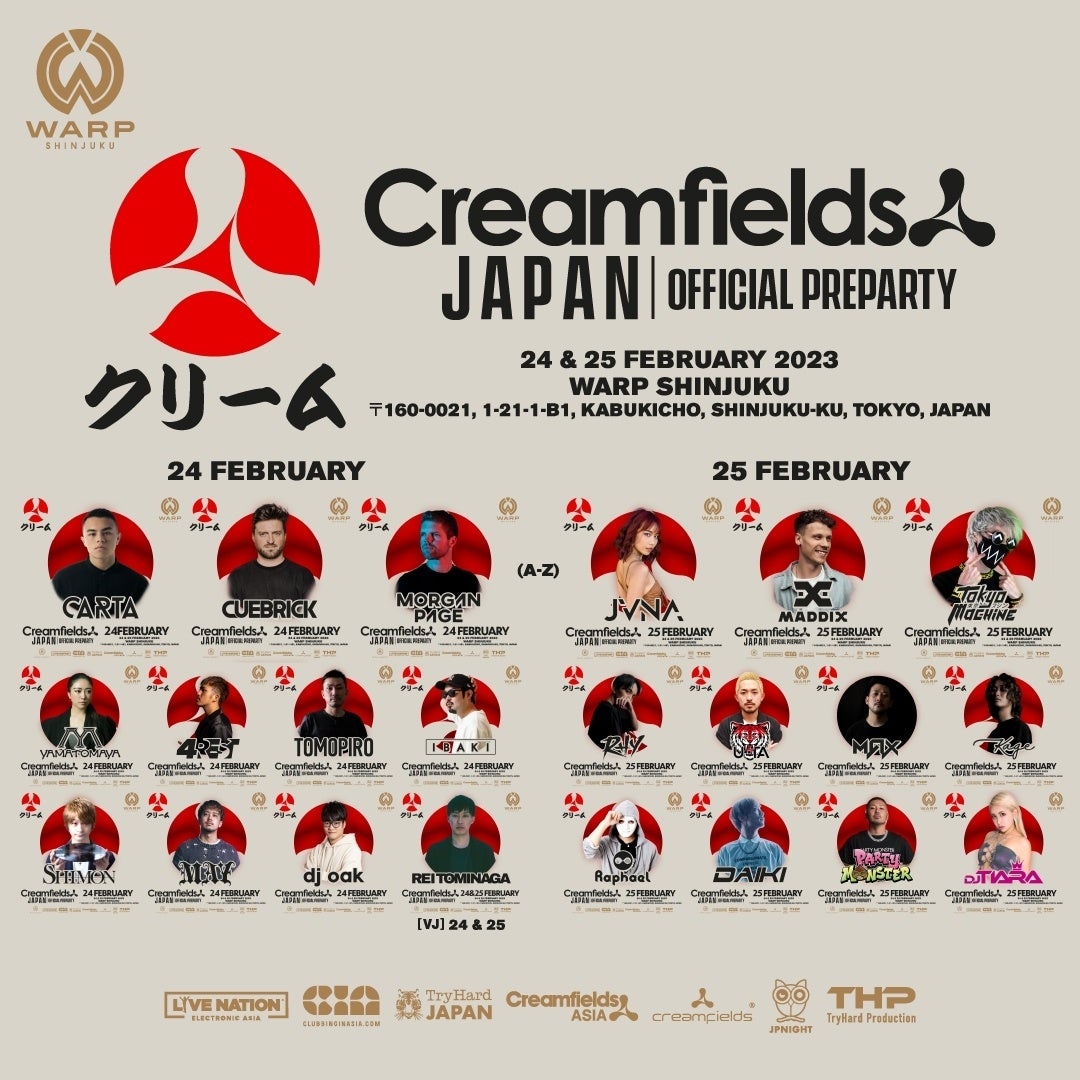 【日本初上陸】イギリス生まれの世界的音楽フェスティバル　Creamfields JAPANの公式プレパーティー出演者発表第2弾!!