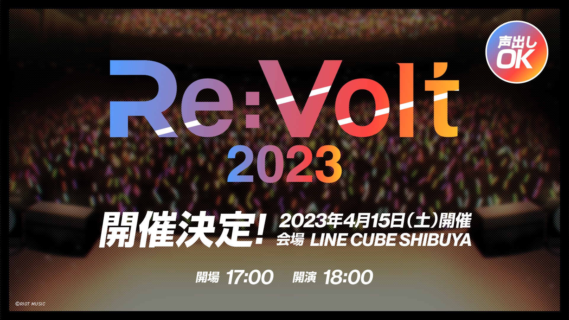 人気バーチャルアーティスト「道明寺ここあ」らが所属する「RIOT MUSIC」によるライブ「Re:Volt 2023」の開催が決定！