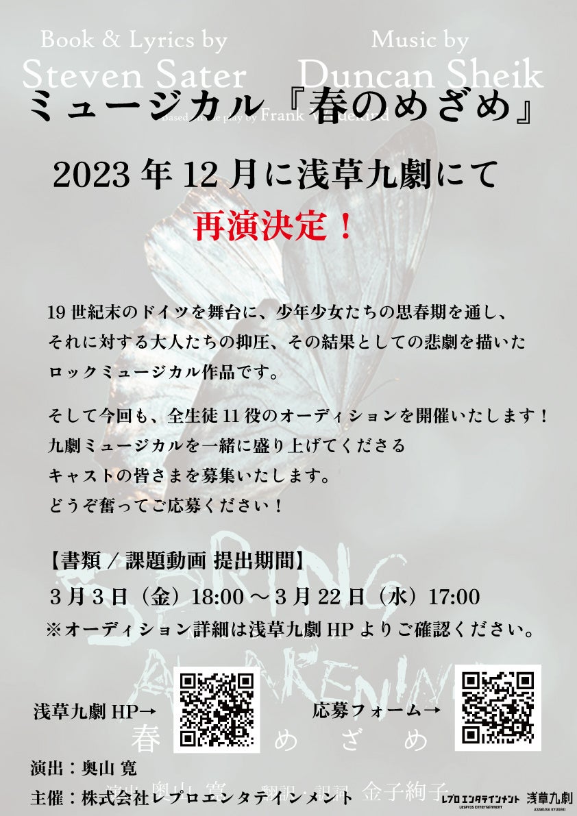 藤川千愛、新ビジュアル＆ミニアルバムジャケットアートワークを解禁4月ワンマンとリリースイベント開催も発表