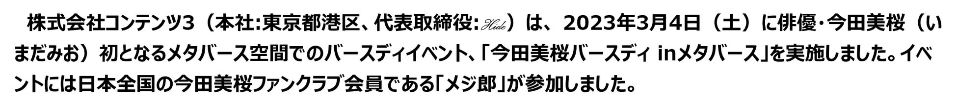 超王道系ユニット「花いろは」待望の3rdワンマンライブ「百花爛漫」を3月3日 (金)にLINE CUBE SHIBUYAで決行！！