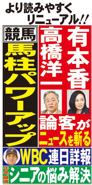 秩父鉄道のSLパレオエクスプレスが4月1日運行開始
　熊谷駅での出発式に林家たい平師匠が出演