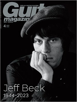 ギター・マガジン2023年4月号はジェフ・ベック追悼特集 157ページの総力特集に加え、紙版には48ページの楽譜小冊子が付属