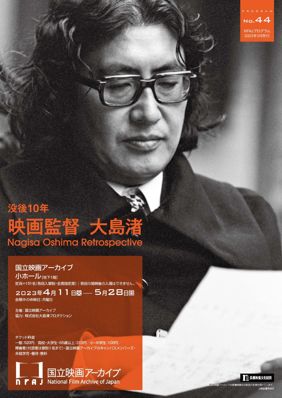 atmos pink SOLARIA PLAZA NIKE Air Max Day EVENT