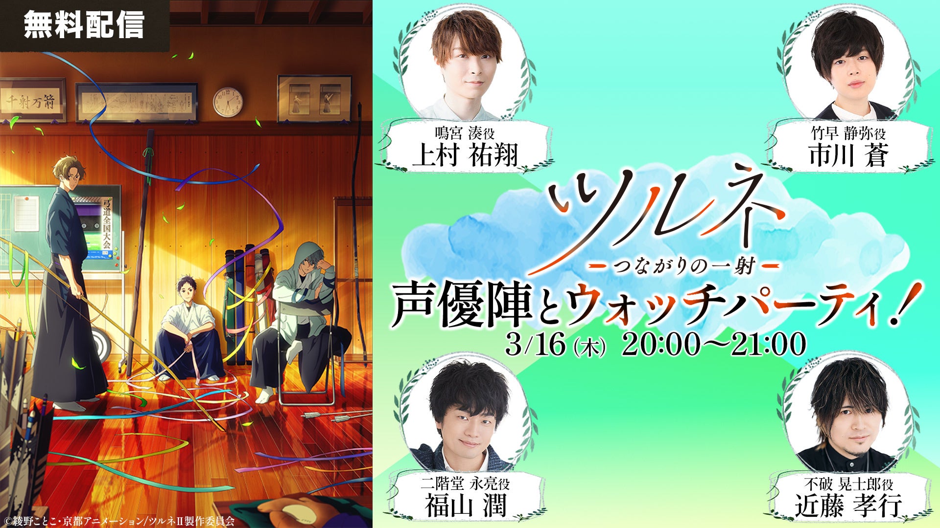 『映画刀剣乱舞-黎明-』×SHIBUYA TSUTAYAスペシャルコラボカフェ3月31日より開催決定！