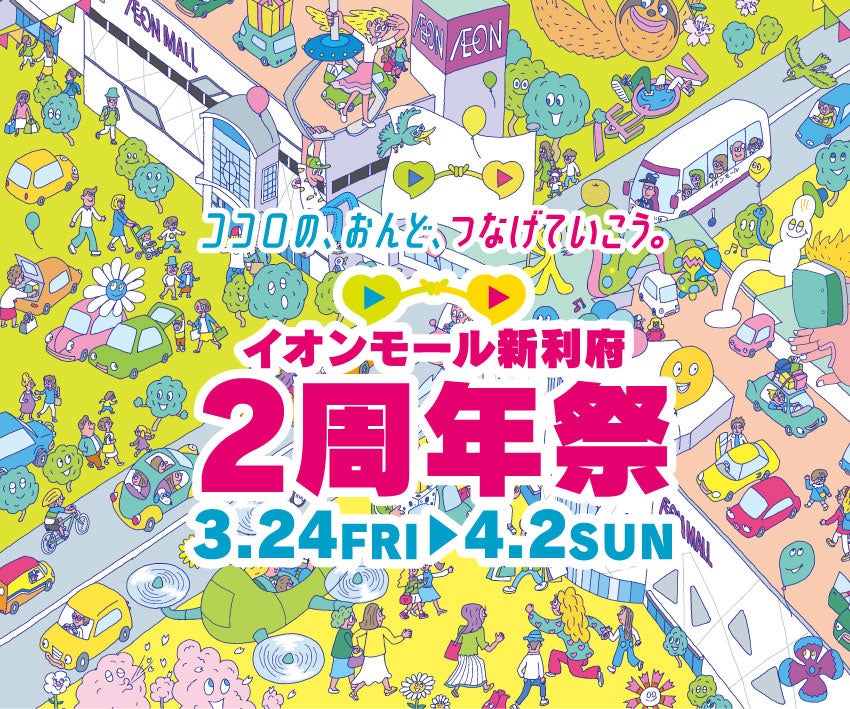 ダンスアーティスト「REAL AKIBA BOYZ」が「GiGO」グループとコラボレーション2023年3月31日（金）より、限定プライズ景品、ノベルティ付きドリンクなどキャンペーンを開催。