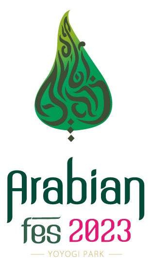 Arabian Festival 2023 開催決定！7月1日-2日 代々木公園イベント広場