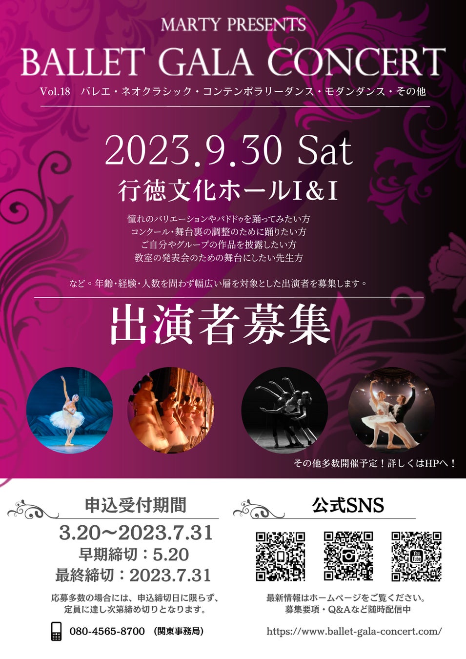 羽多野渉さん、寺島拓篤さんによる番組『2D LOVE』が2023年4月16日(日)にイベントを開催！現在チケット販売中＆メール募集中!!