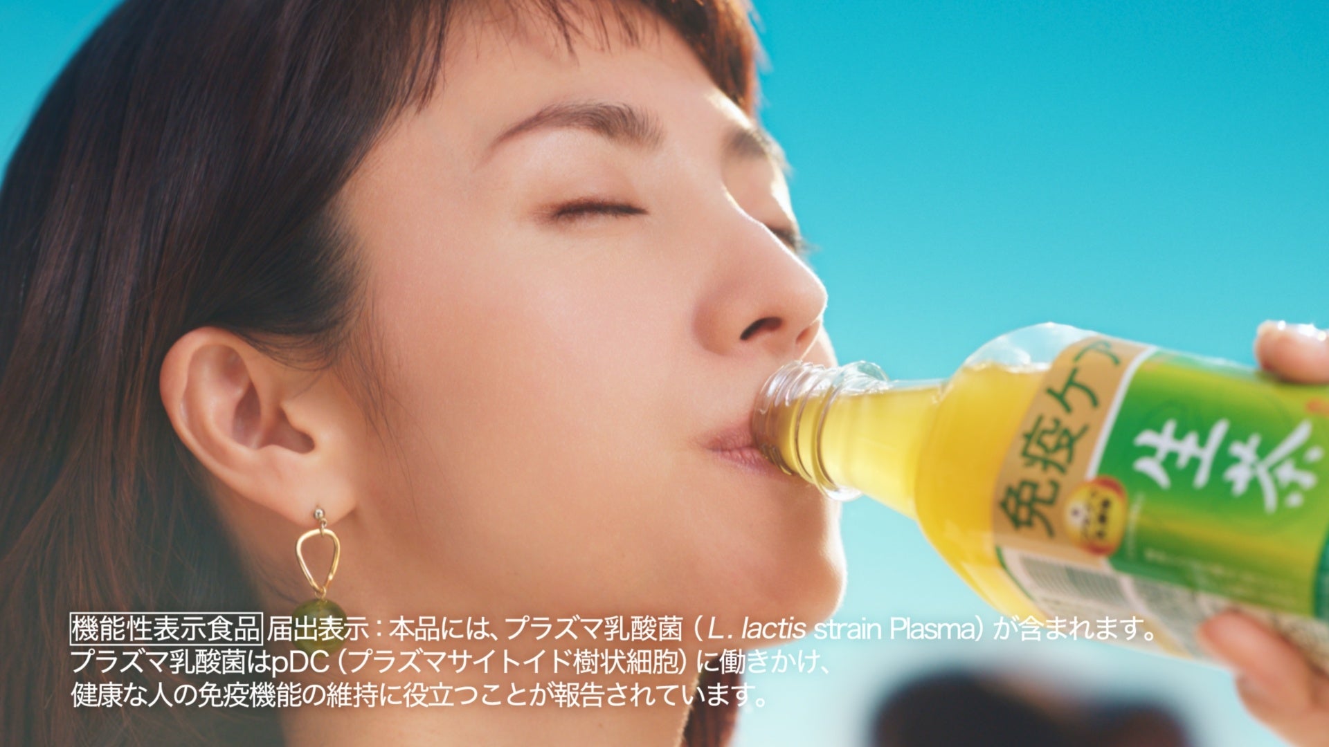 ”免疫機能の維持をサポート“する日本初＊のお茶※で、満島ひかりさんが、季節の変わり目に体調管理。「キリン 生茶 免疫ケア」の新CM、3月21日（火）より全国で放映開始