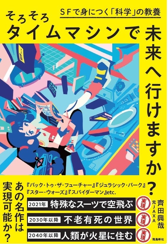 ジェクトワン主催「令和4年度東京都空き家利活用等普及啓発・相談事業」空き家活用特別イベント「コストゼロで実家じまい始めませんか？」を開催