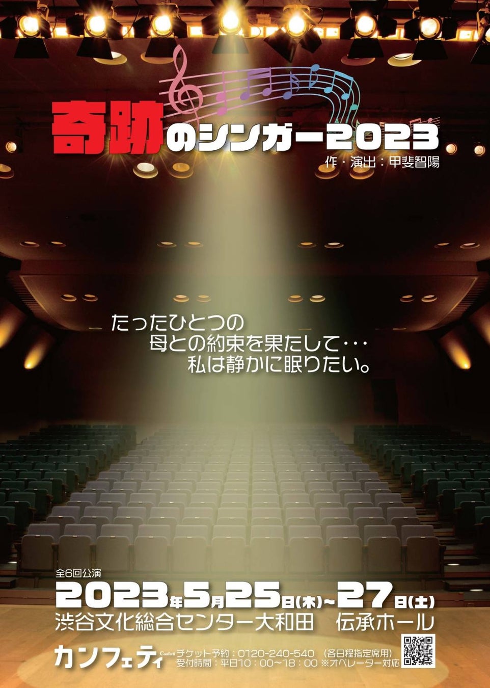YOSHIKIピアノ演奏の『スペシャル映像』と生パフォーマンスの融合という前代未聞の一夜限りの特別なステージ！