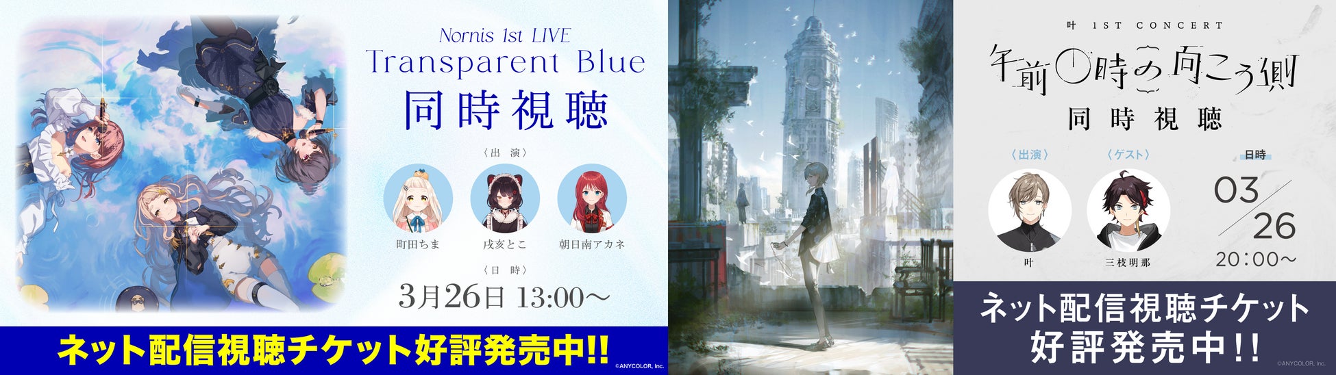 “野球”をコンセプトにタワレコカラーのバナー装飾！3/24(金)なんばパークス店オープン！NMB48看板も