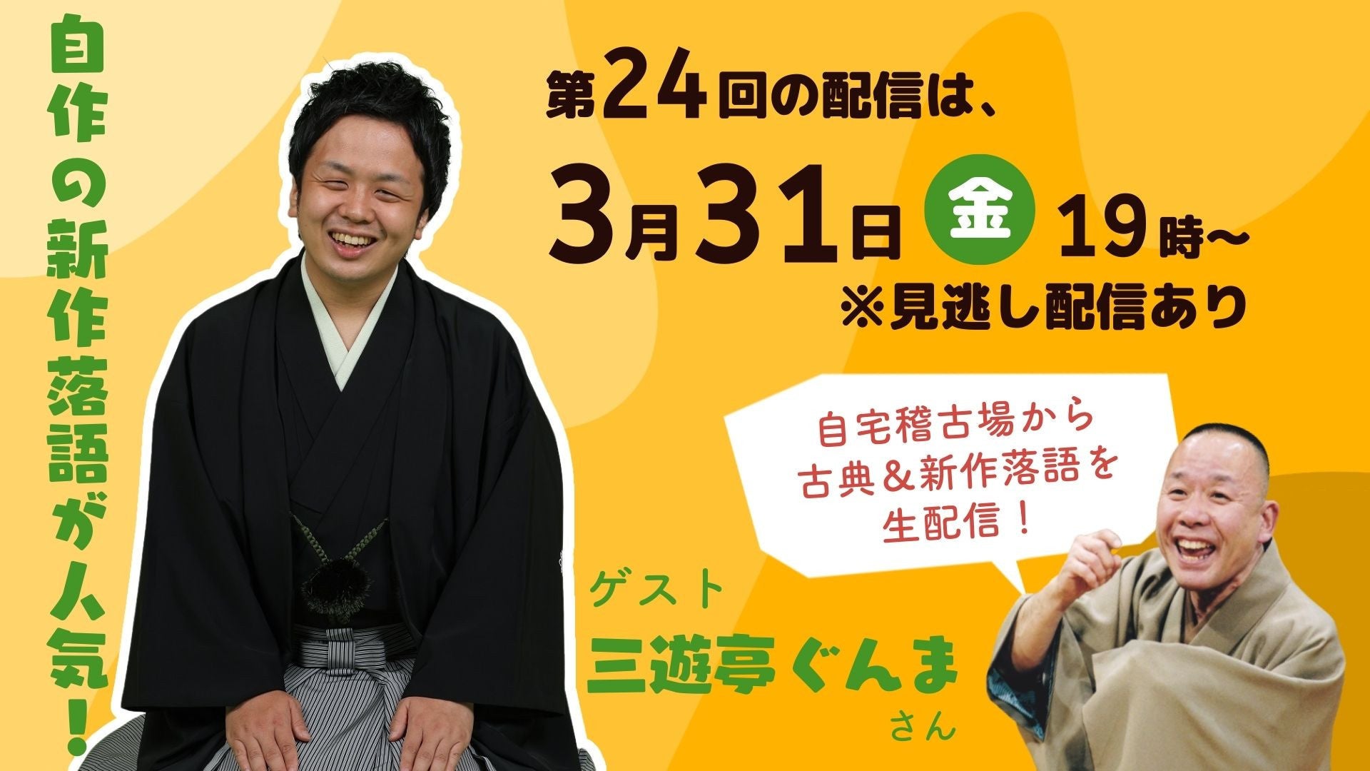 『Perfumer ～私の調香師～』岡本 信彦、古川 慎、立花 慎之介出演の3作品の1stシーズン「ポケットドラマCD」にて配信開始！