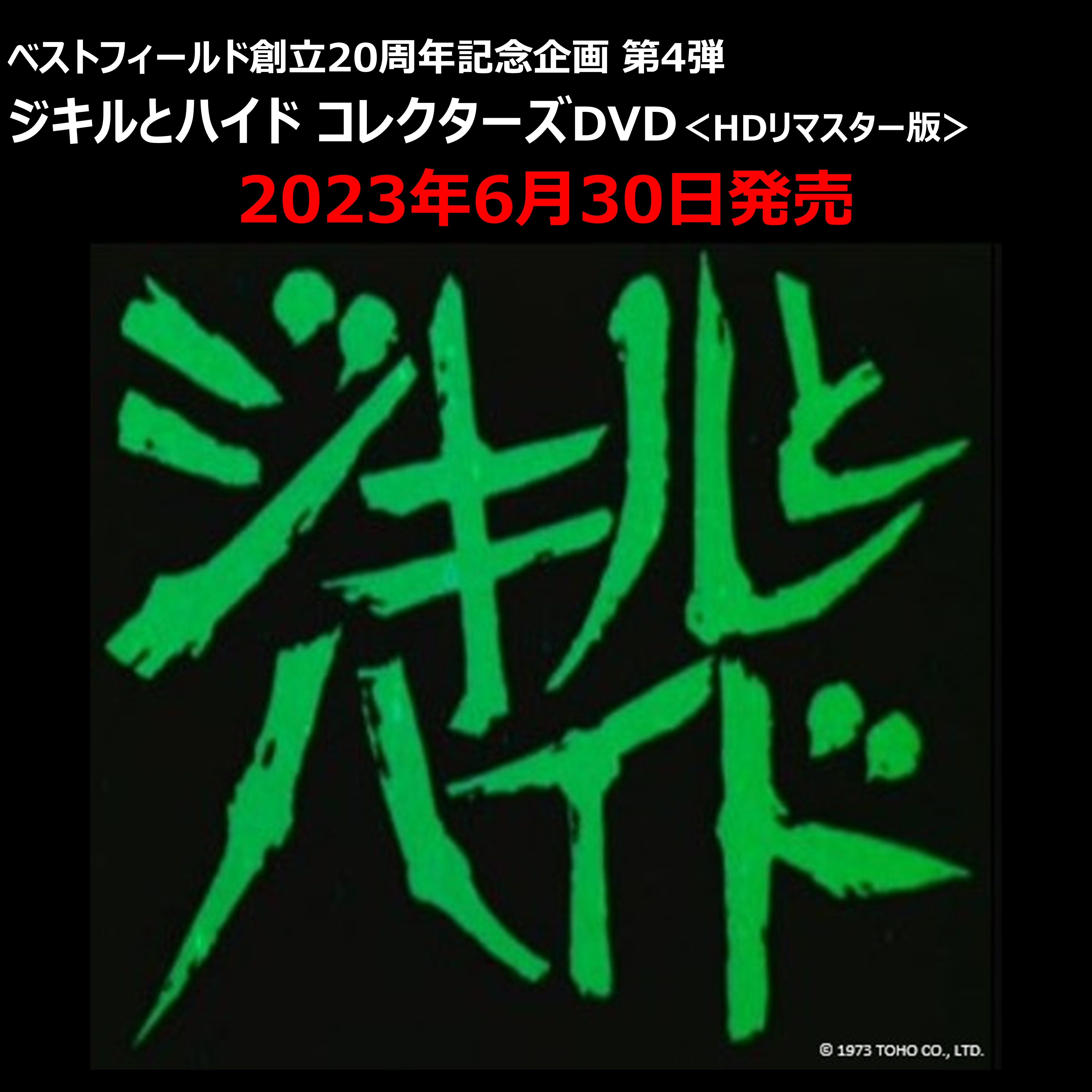 「2023バルカーカップ ジャパンオープンショーダンス選手権」開催