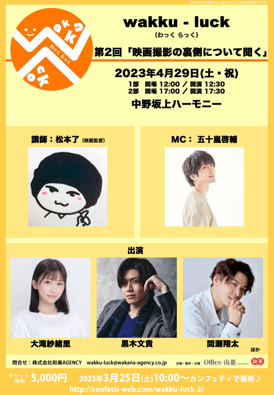 宮内凛2nd写真集「with.」3月24日（金）発売！