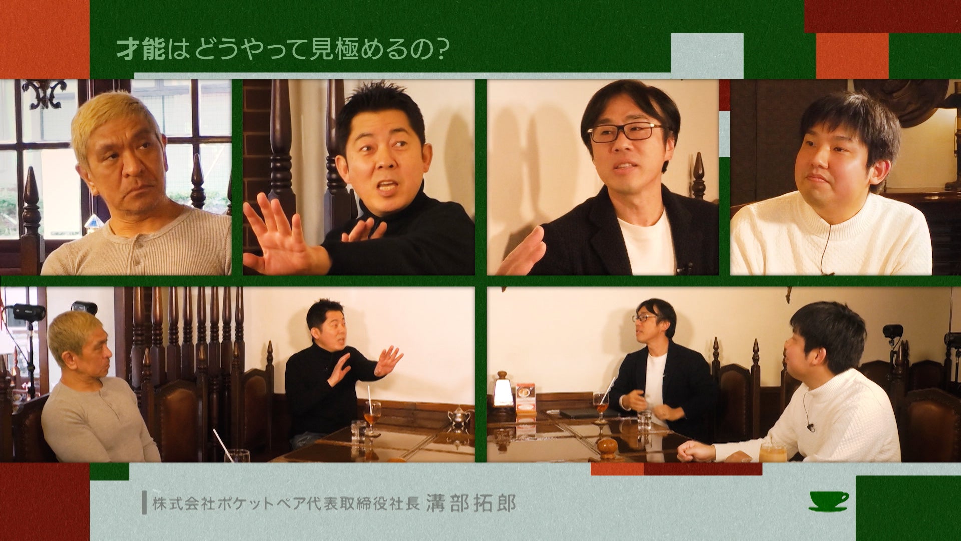 歴史好きタレントたちと学ぶ！ユネスコ「世界の記憶」魅力まるわかりトークイベントを配信スタート